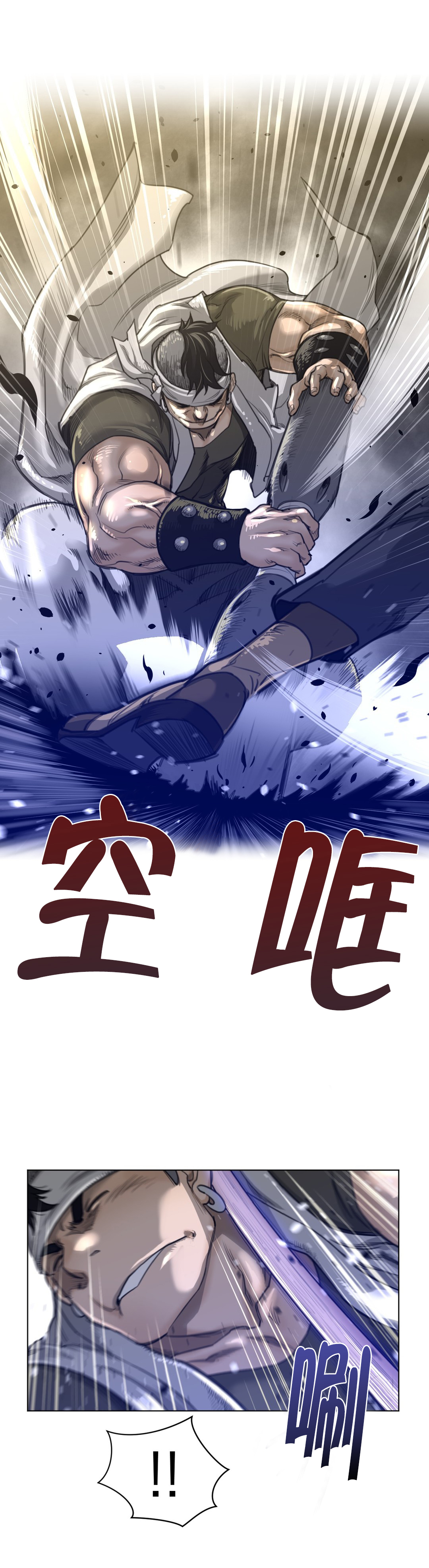 《与太阳同行》第94章完结（第一季） 第3页