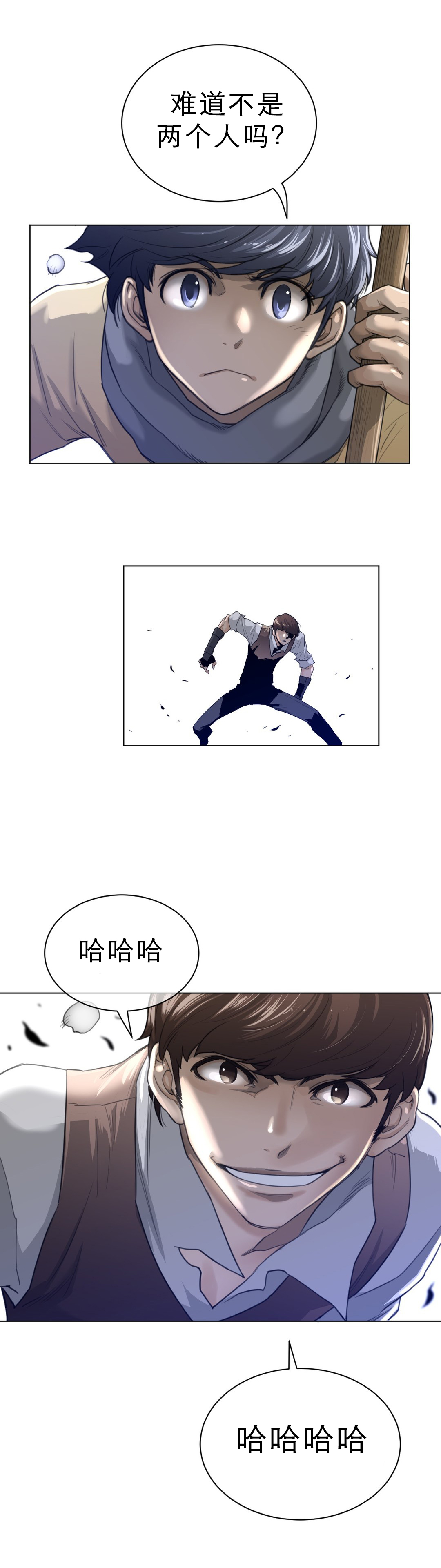 《与太阳同行》第94章完结（第一季） 第6页