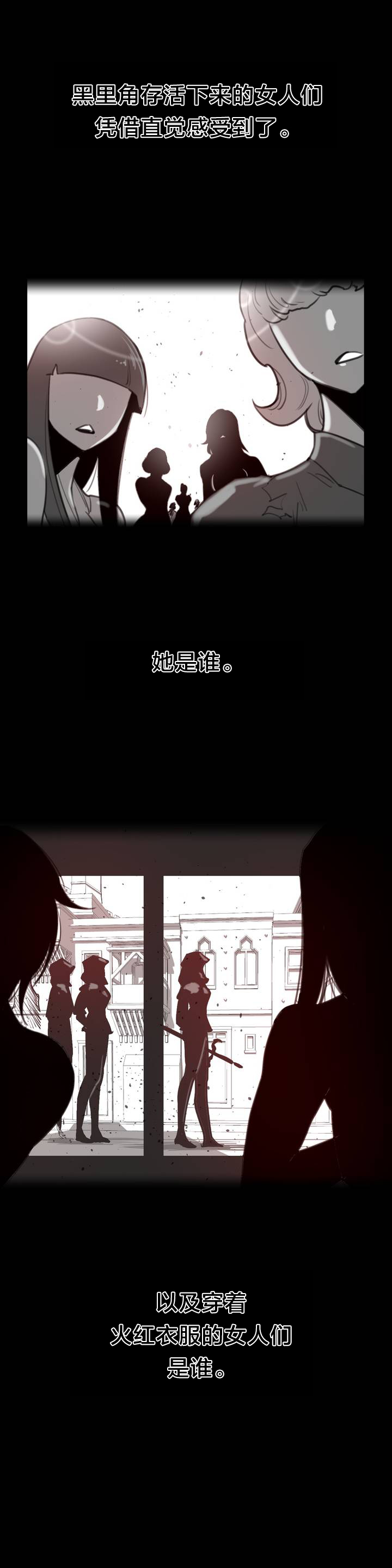 《与太阳同行》第95章番外篇胎动 第11页