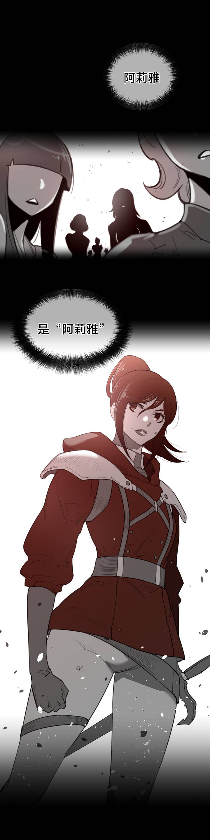 《与太阳同行》第95章番外篇胎动 第13页
