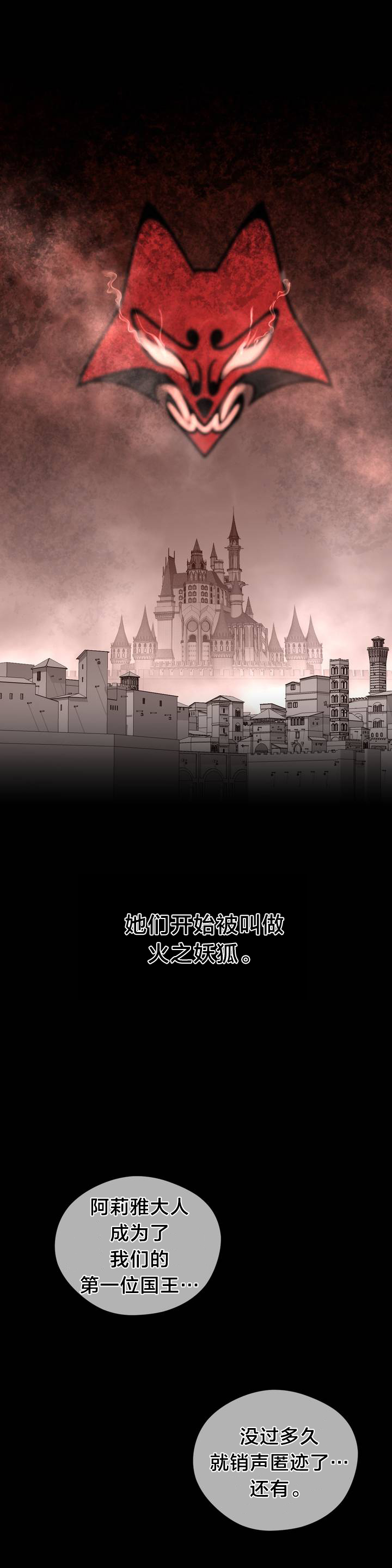 《与太阳同行》第95章番外篇胎动 第16页