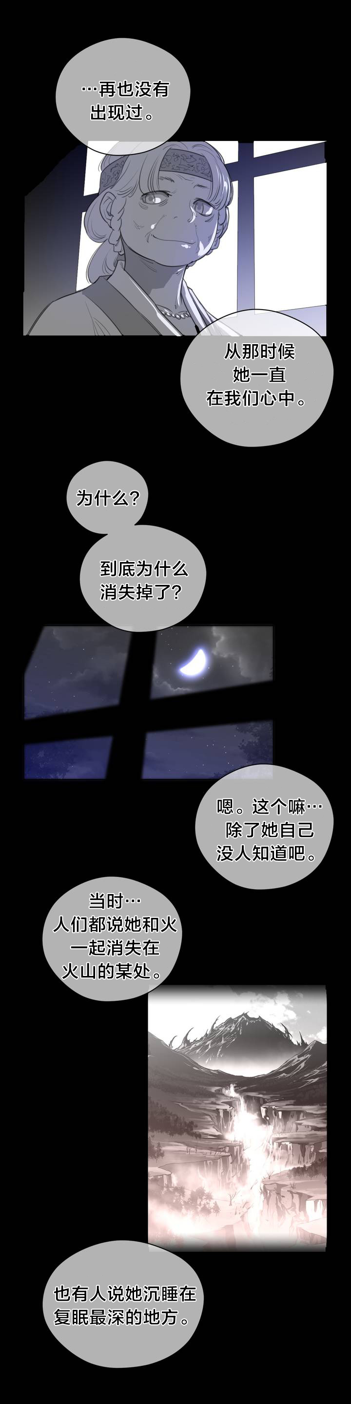 《与太阳同行》第95章番外篇胎动 第17页