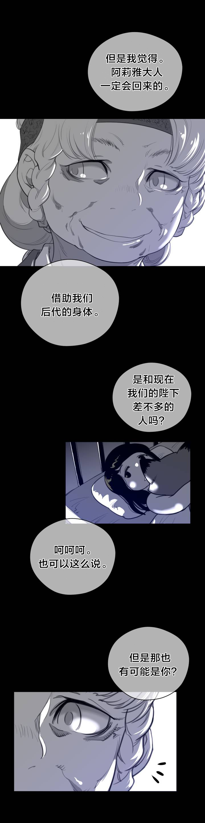 《与太阳同行》第95章番外篇胎动 第18页