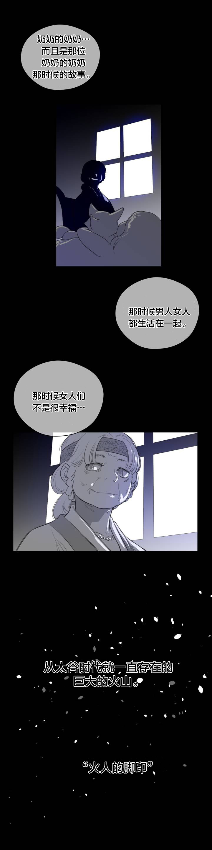 《与太阳同行》第95章番外篇胎动 第2页
