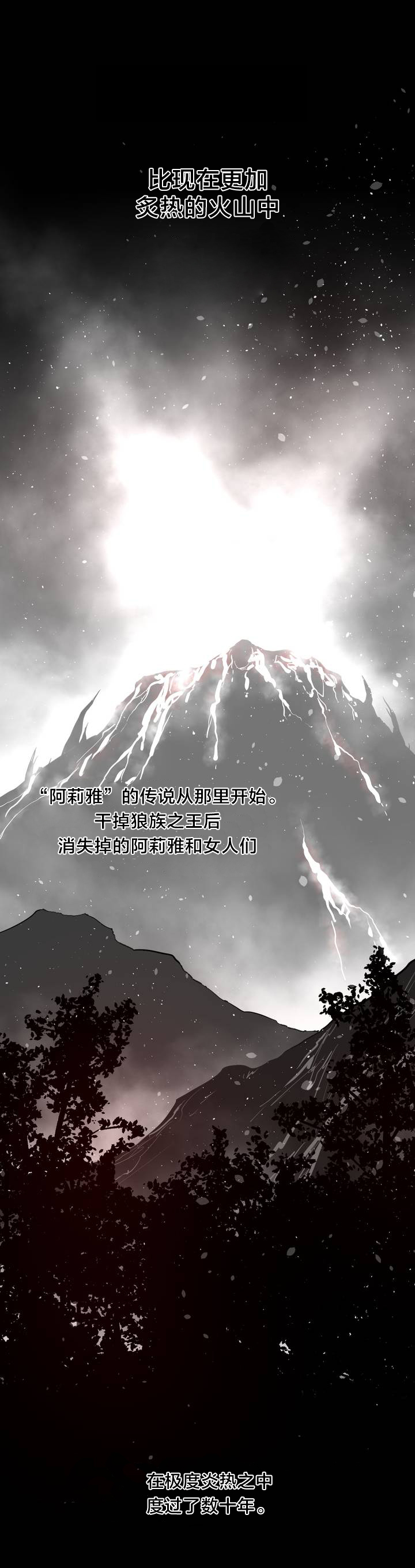 《与太阳同行》第95章番外篇胎动 第3页