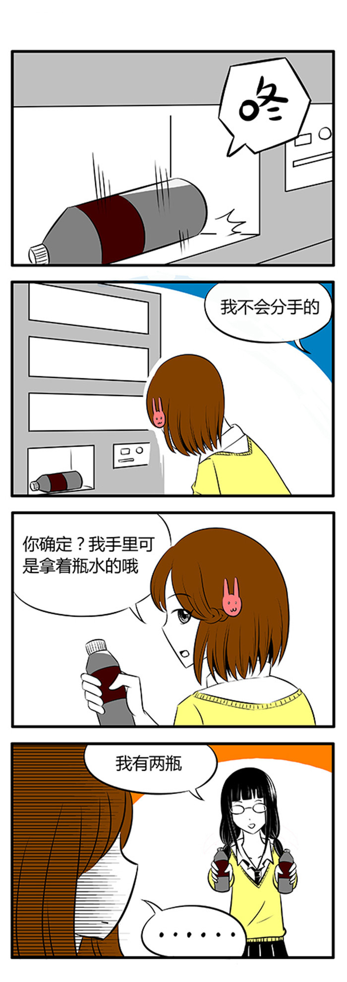 《土包女恋爱养成记》第2章吃面中 第6页
