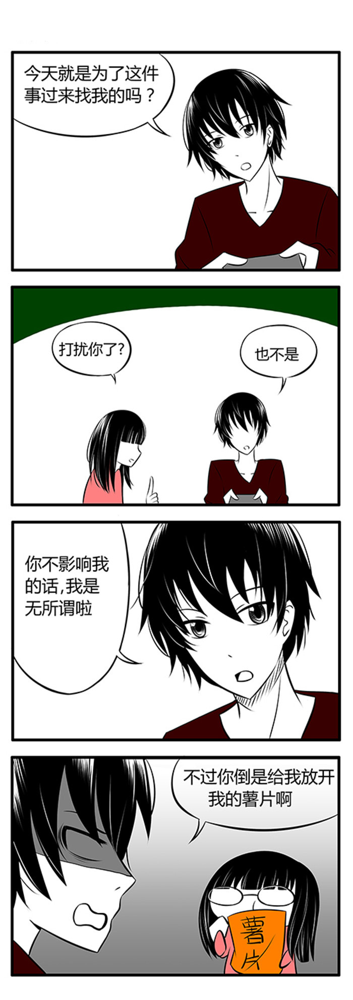 《土包女恋爱养成记》第3章可爱女孩子 第2页