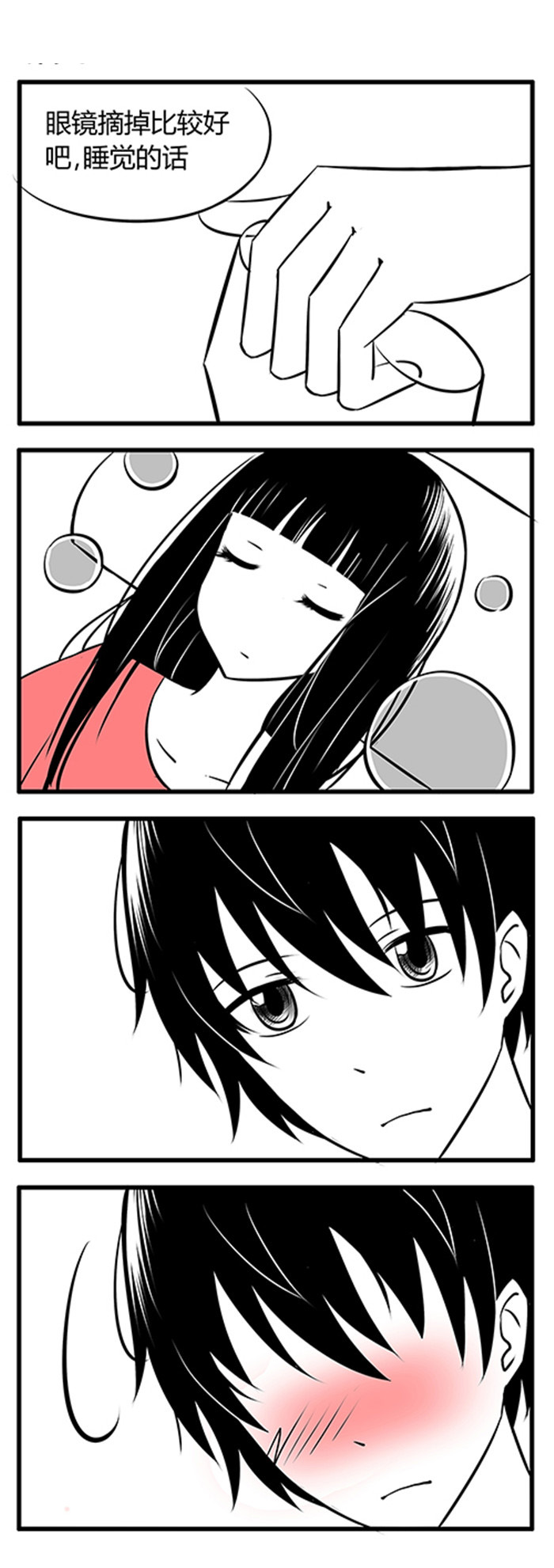 《土包女恋爱养成记》第3章可爱女孩子 第6页