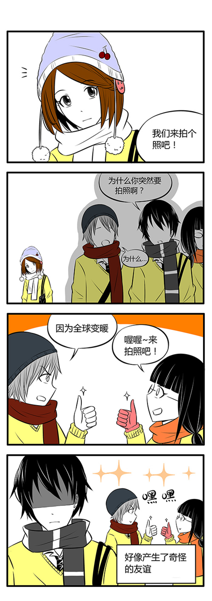 《土包女恋爱养成记》第5章过年啦 第7页