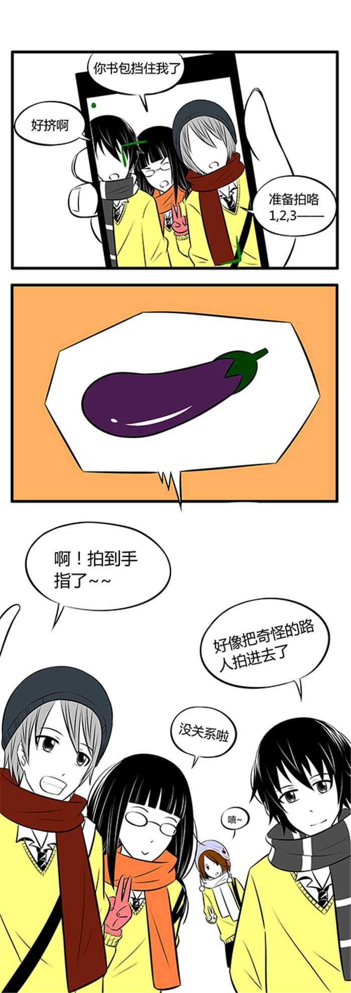 《土包女恋爱养成记》第5章过年啦 第8页
