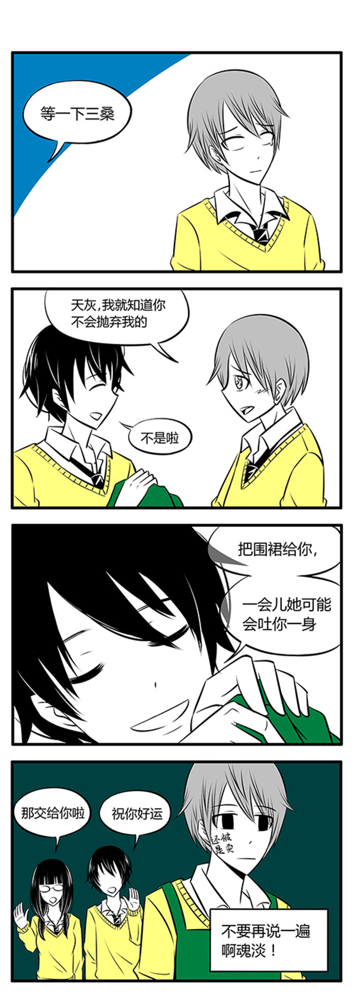 《土包女恋爱养成记》第9章所以说不要喝酒 第2页