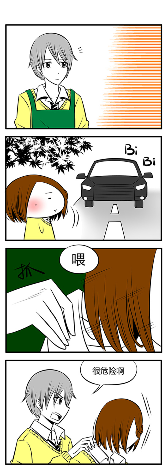 《土包女恋爱养成记》第9章所以说不要喝酒 第3页