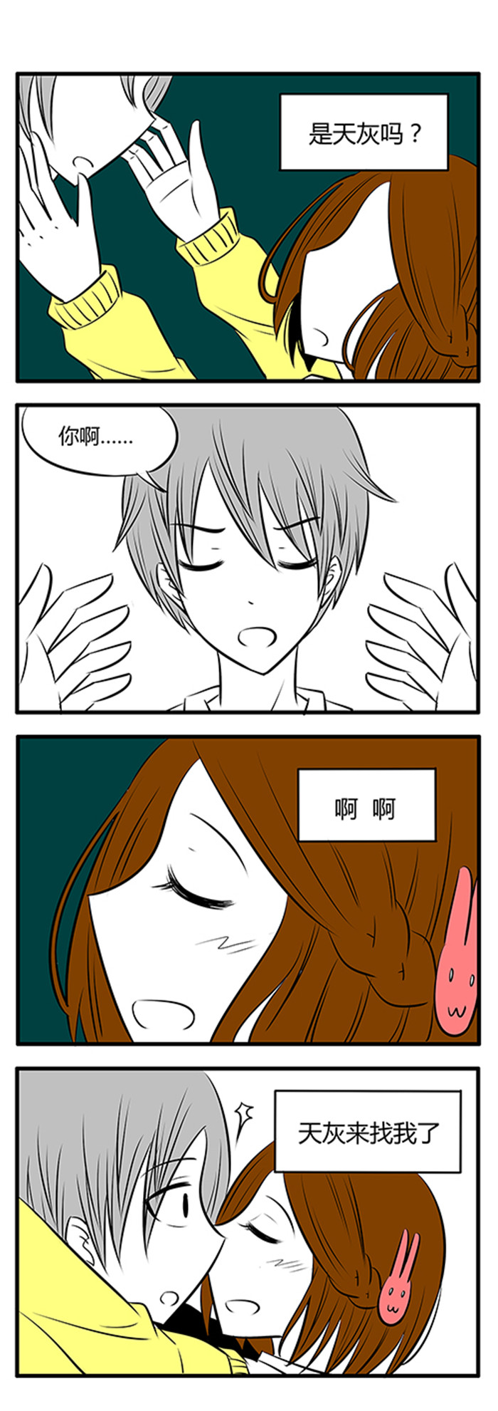 《土包女恋爱养成记》第9章所以说不要喝酒 第5页