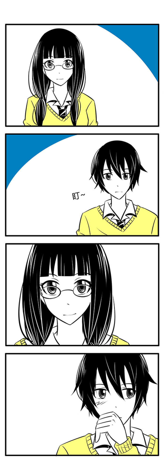 《土包女恋爱养成记》第9章所以说不要喝酒 第7页
