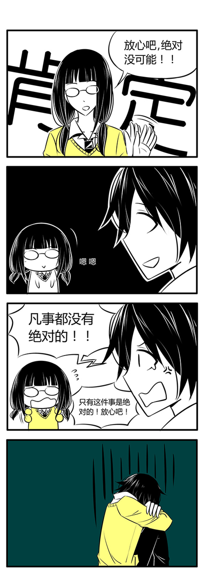 《土包女恋爱养成记》第9章所以说不要喝酒 第9页