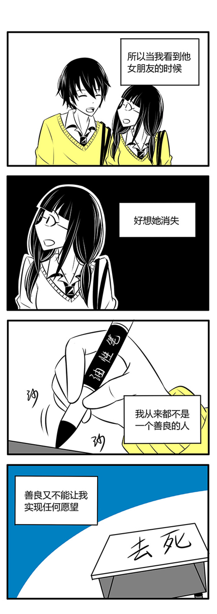 《土包女恋爱养成记》第7章温雅 第3页