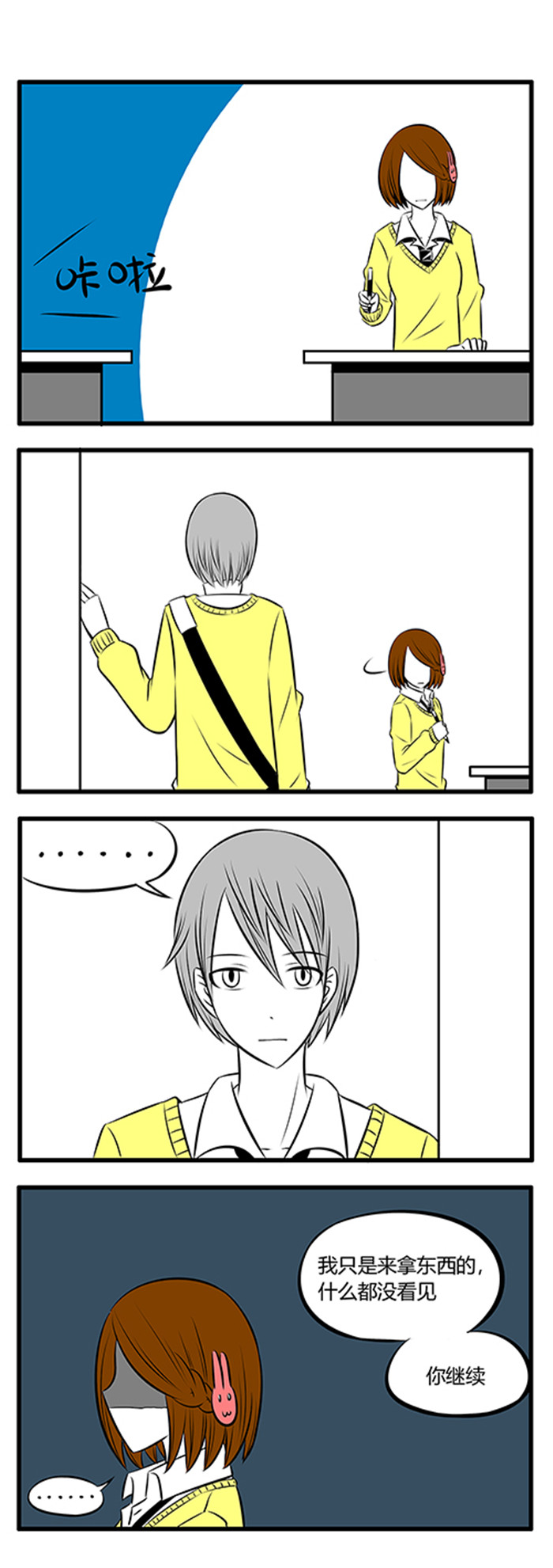 《土包女恋爱养成记》第7章温雅 第4页