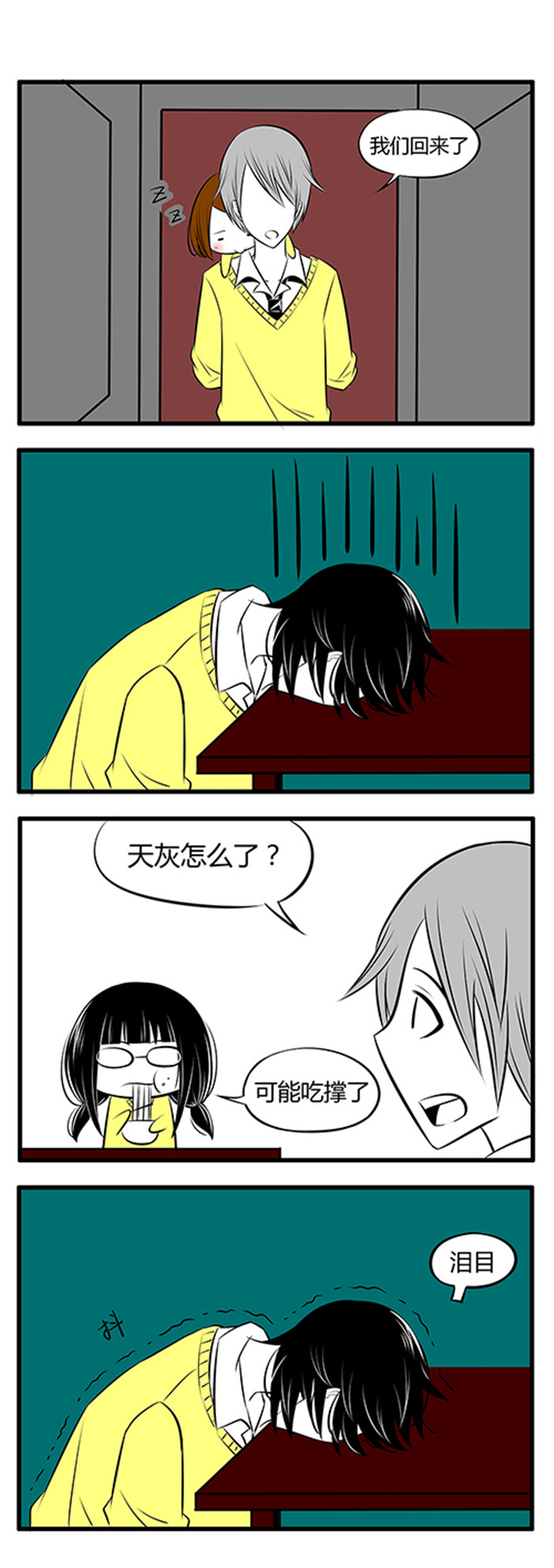 《土包女恋爱养成记》第10章不是主角的人 第4页