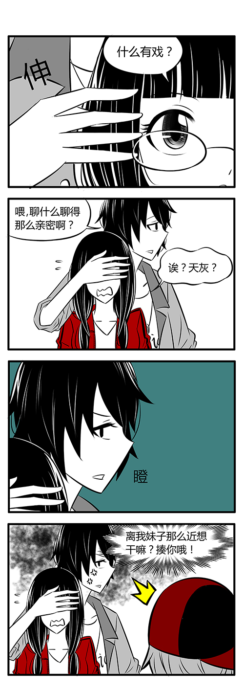 《土包女恋爱养成记》第16章好像有什么船翻了 第2页