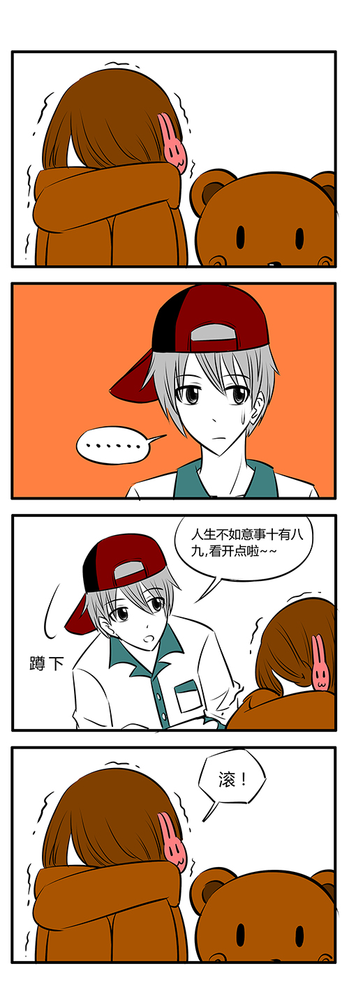《土包女恋爱养成记》第16章好像有什么船翻了 第7页