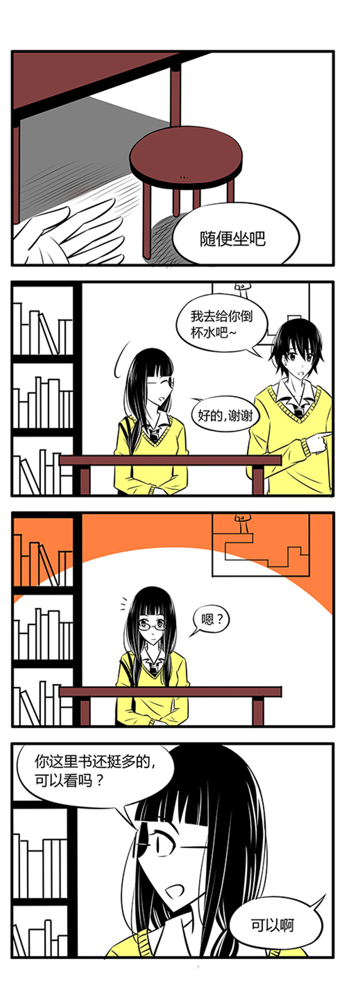 《土包女恋爱养成记》第18章只是一个无聊的小故事而已 第3页