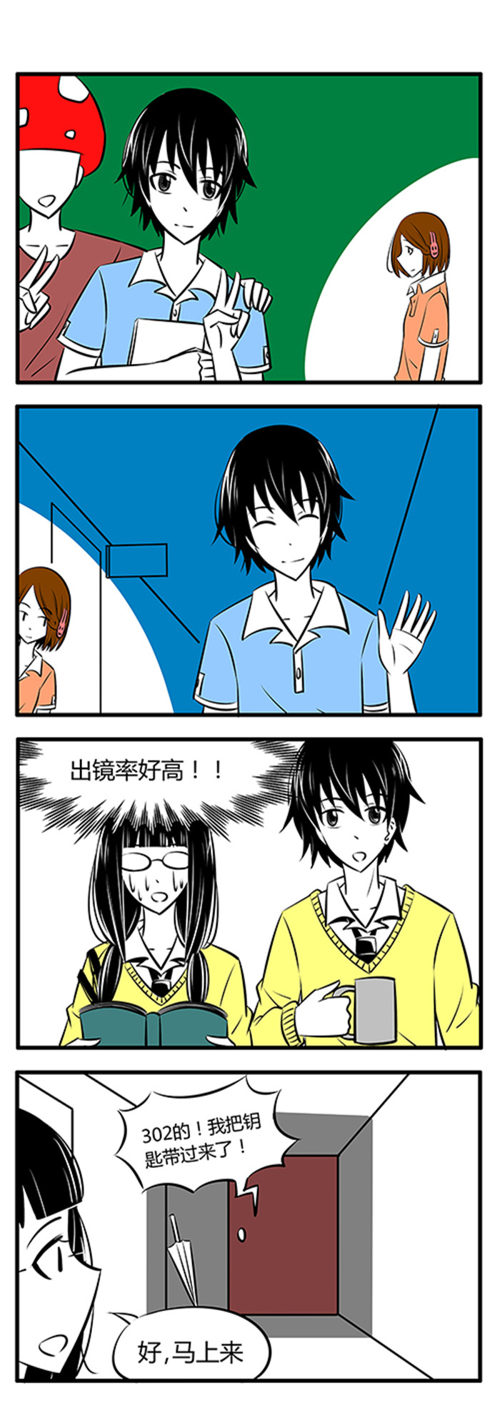 《土包女恋爱养成记》第18章只是一个无聊的小故事而已 第5页