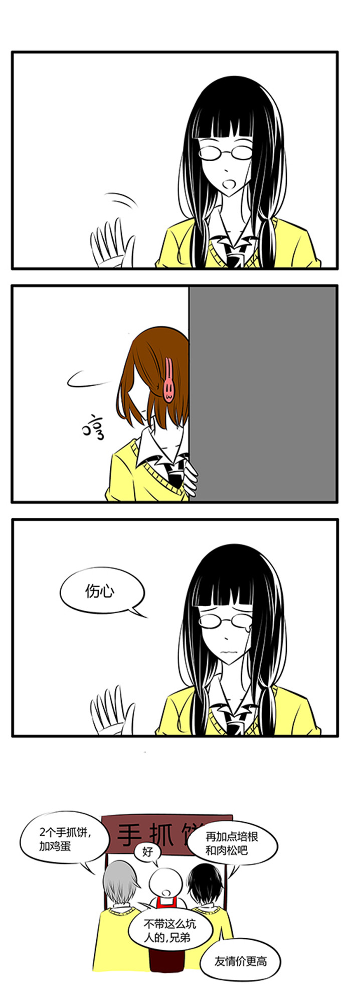 《土包女恋爱养成记》第20章大概是朋友吧 第9页