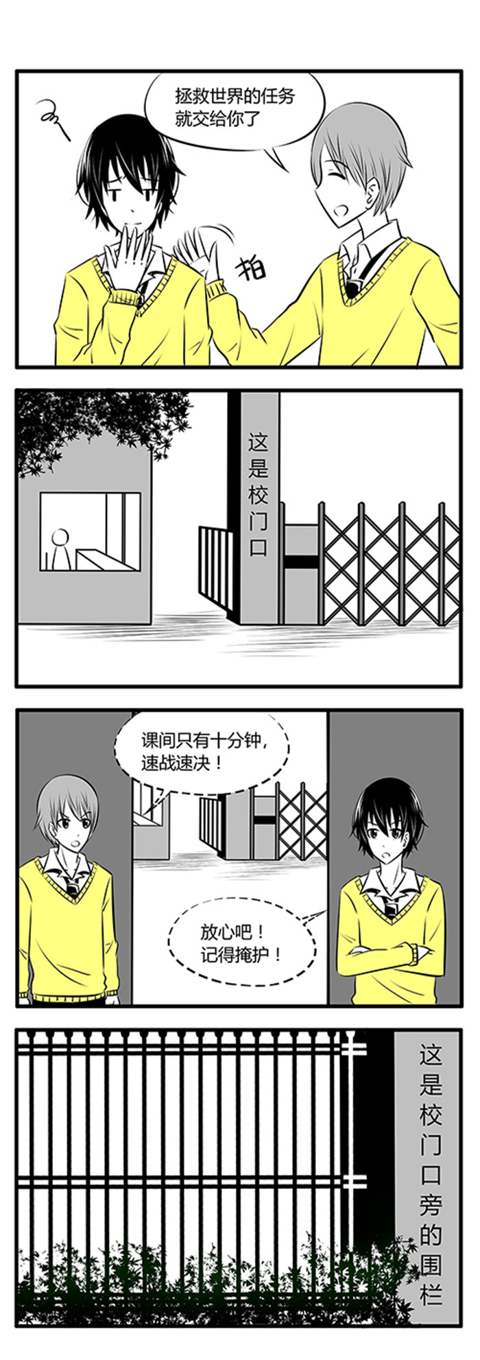 《土包女恋爱养成记》第21章这种时候 第2页