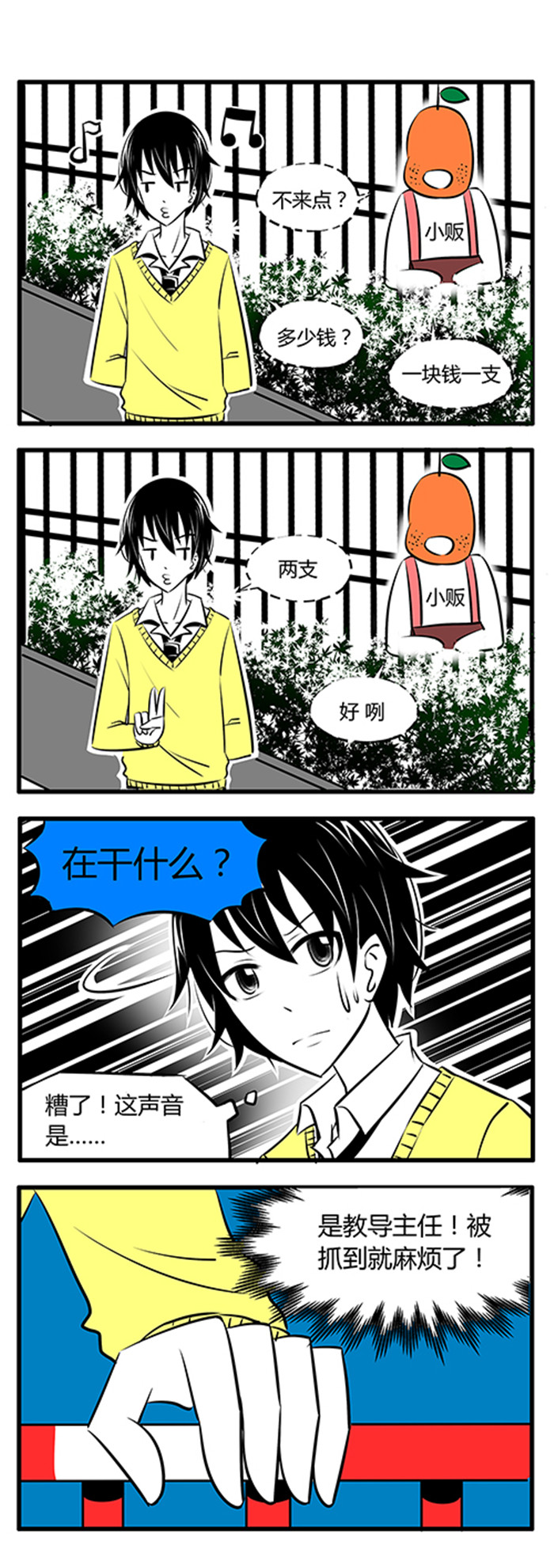 《土包女恋爱养成记》第21章这种时候 第3页