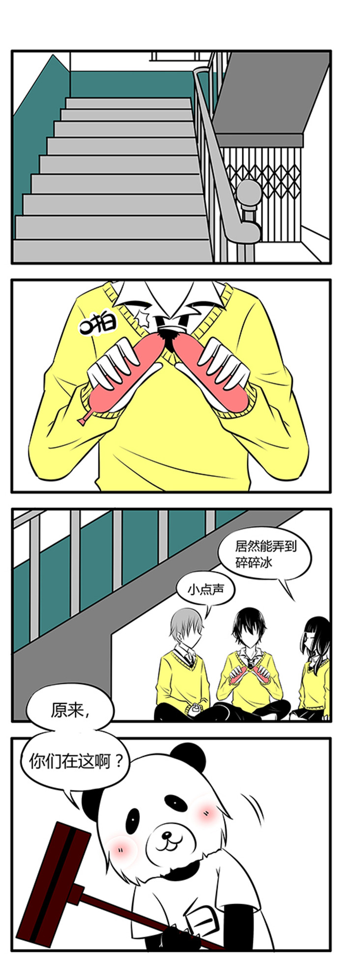 《土包女恋爱养成记》第21章这种时候 第6页