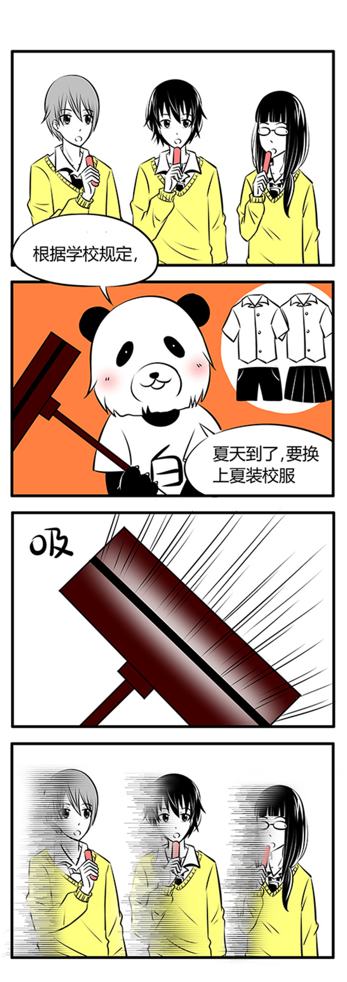 《土包女恋爱养成记》第21章这种时候 第7页