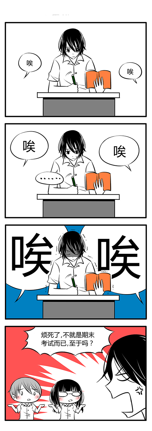 《土包女恋爱养成记》第22章期末考试 第1页