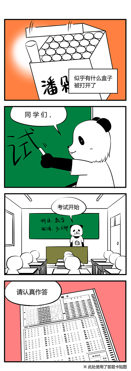 《土包女恋爱养成记》第22章期末考试 第6页