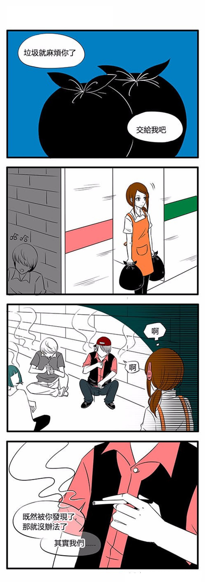 《土包女恋爱养成记》第25章相由心生 第1页