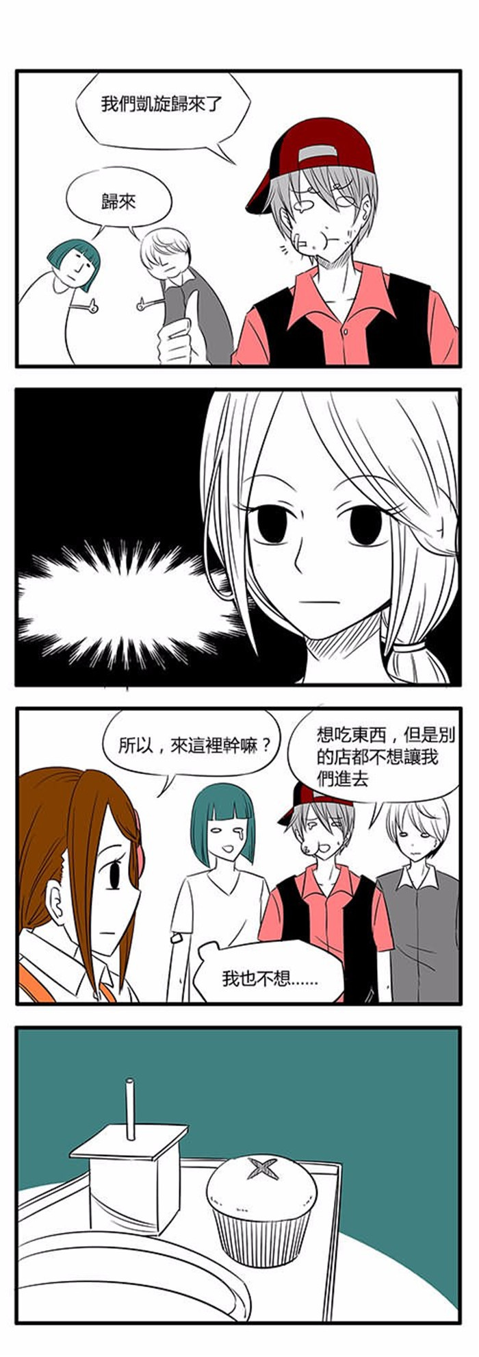 《土包女恋爱养成记》第25章相由心生 第5页