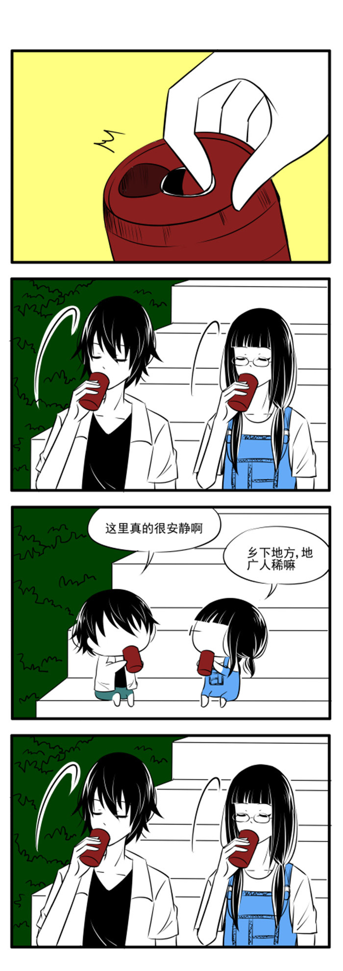 《土包女恋爱养成记》第26章所以？ 第1页