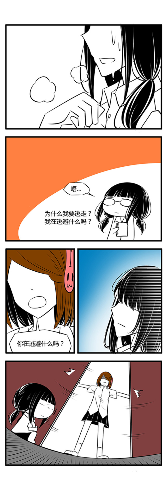 《土包女恋爱养成记》第27章开学啦 第6页