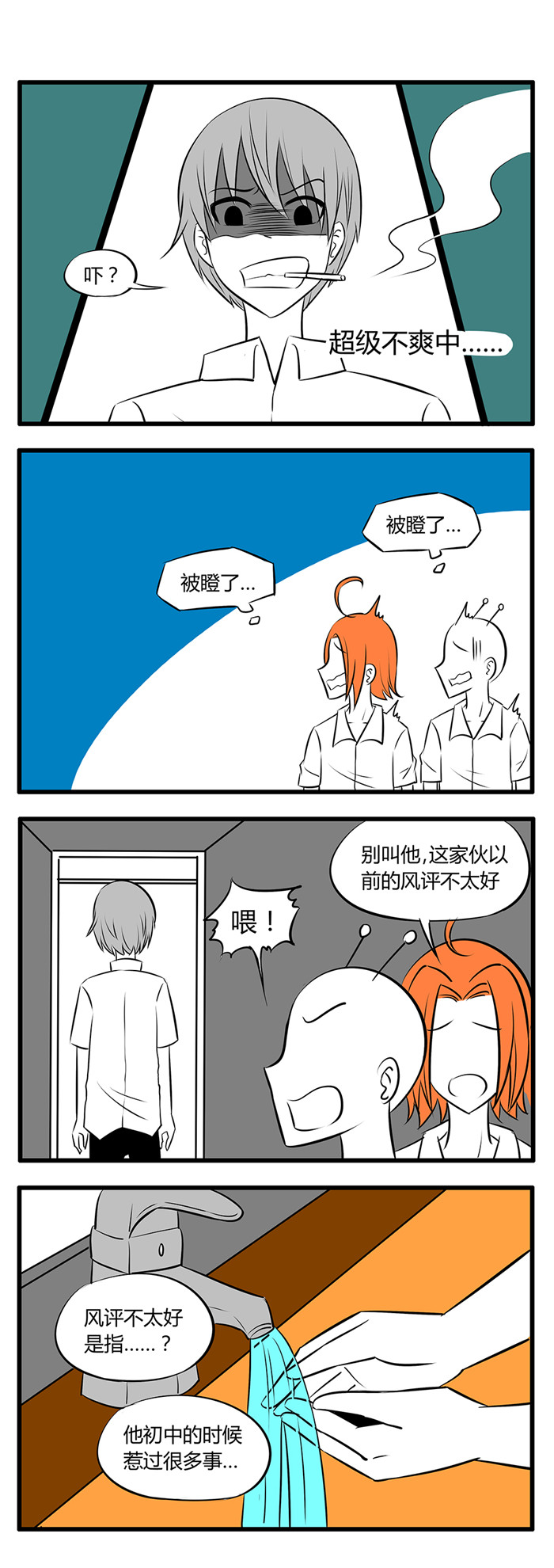 《土包女恋爱养成记》第30章放假后一周 第2页