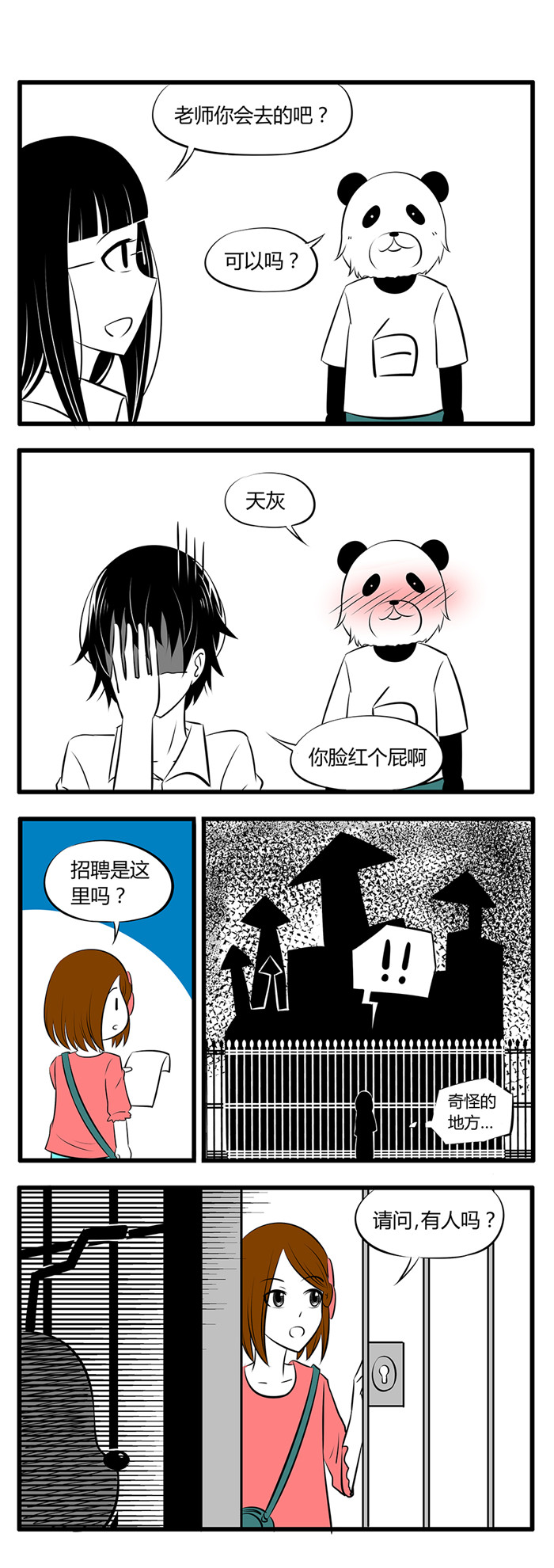 《土包女恋爱养成记》第30章放假后一周 第7页