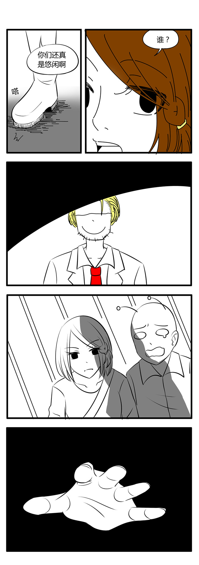 《土包女恋爱养成记》第31章诡异的房子1 第6页