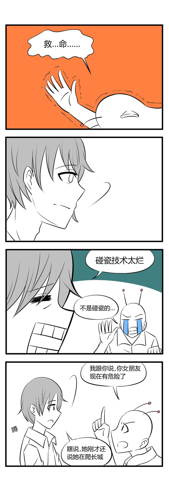 《土包女恋爱养成记》第31章诡异的房子1 第7页