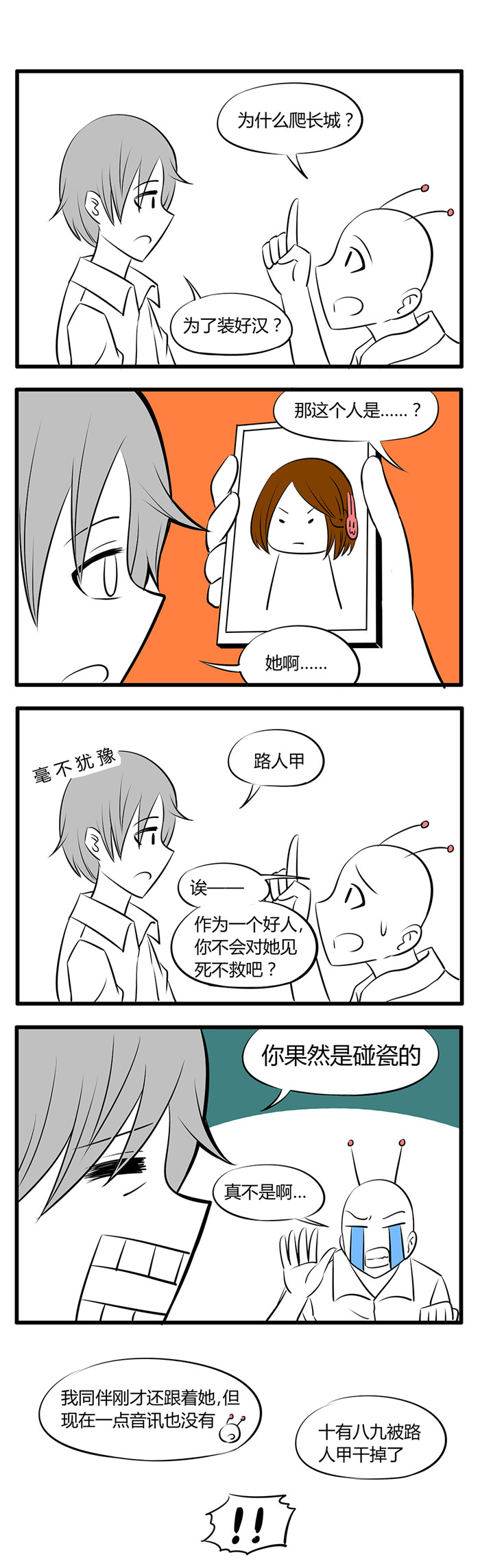 《土包女恋爱养成记》第31章诡异的房子1 第8页