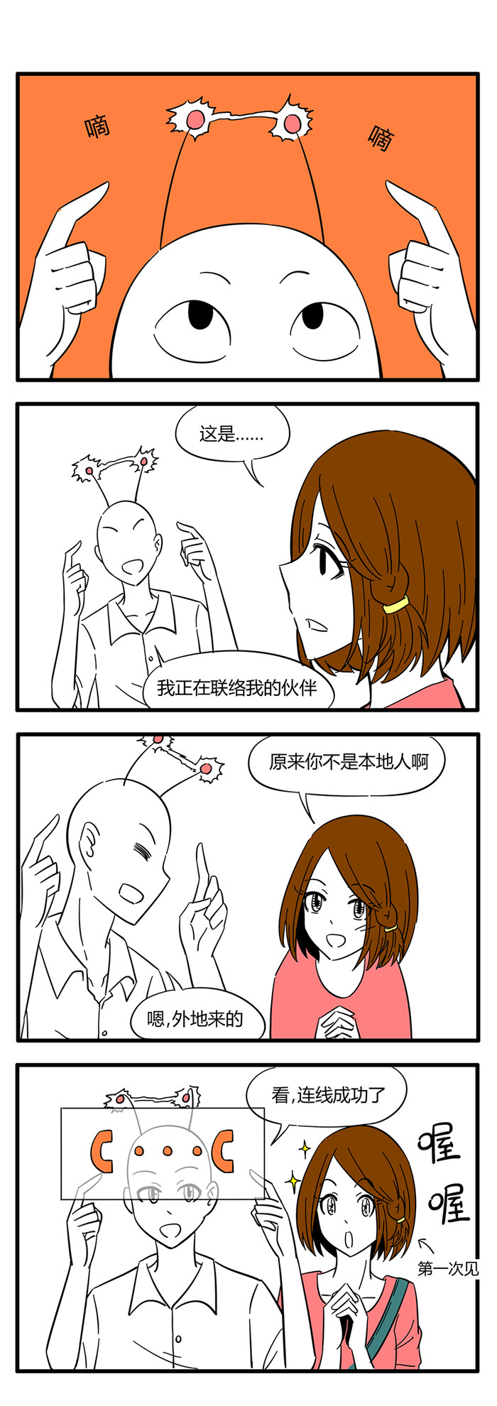 《土包女恋爱养成记》第32章诡异的房子2 第2页