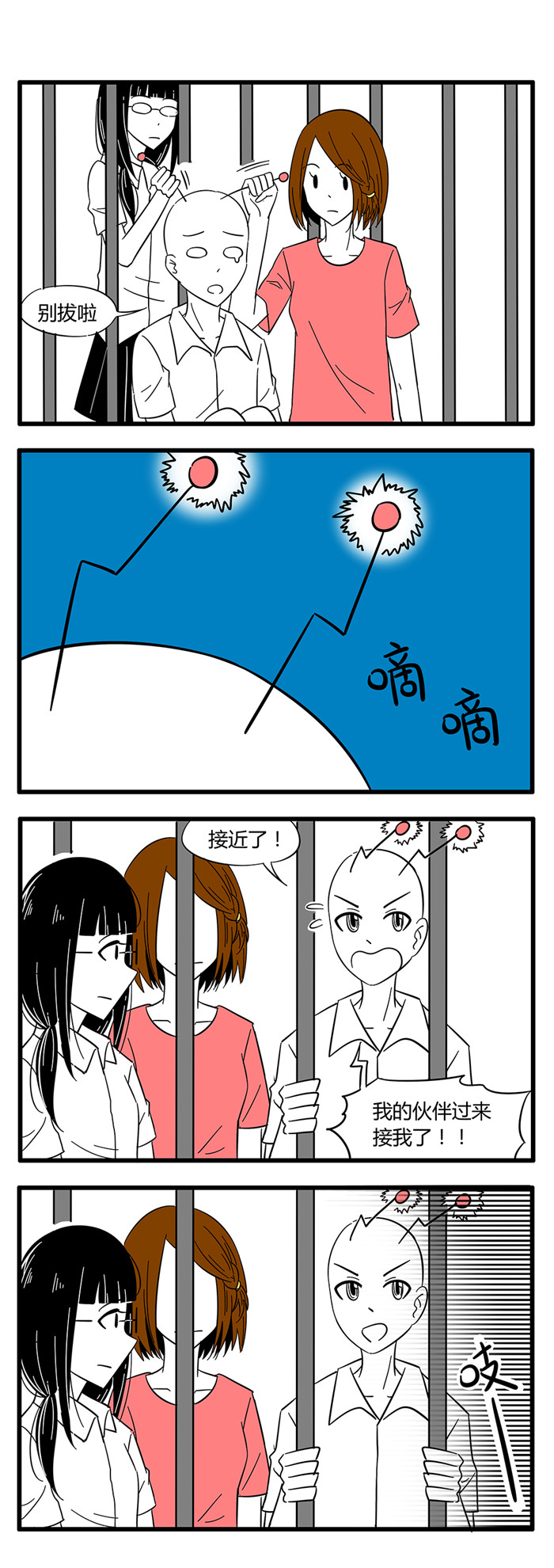 《土包女恋爱养成记》第34章诡异的房子4 第3页