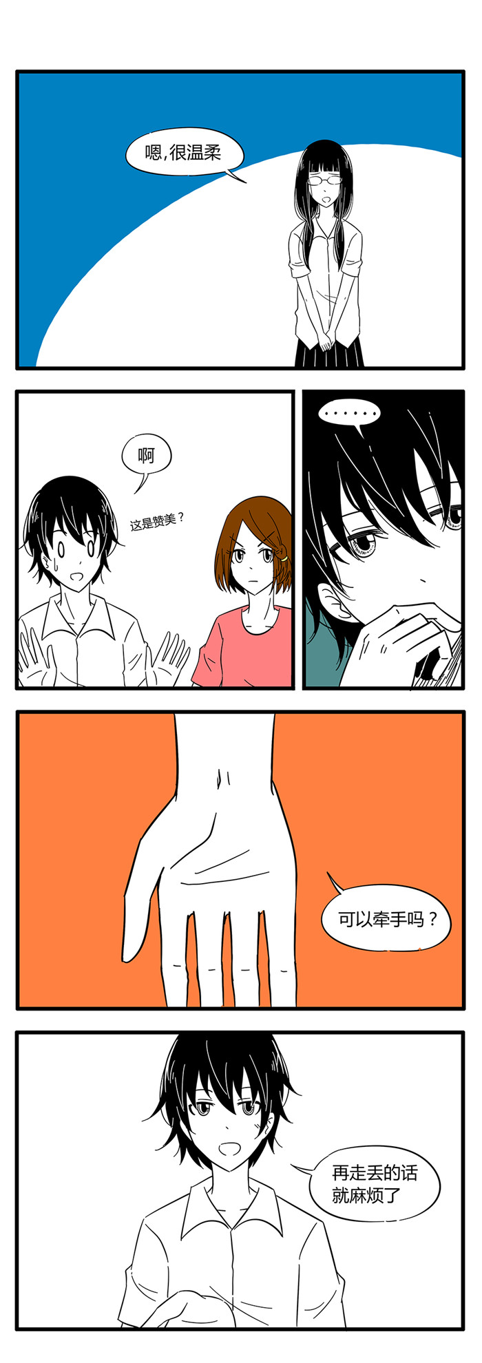 《土包女恋爱养成记》第34章诡异的房子4 第6页