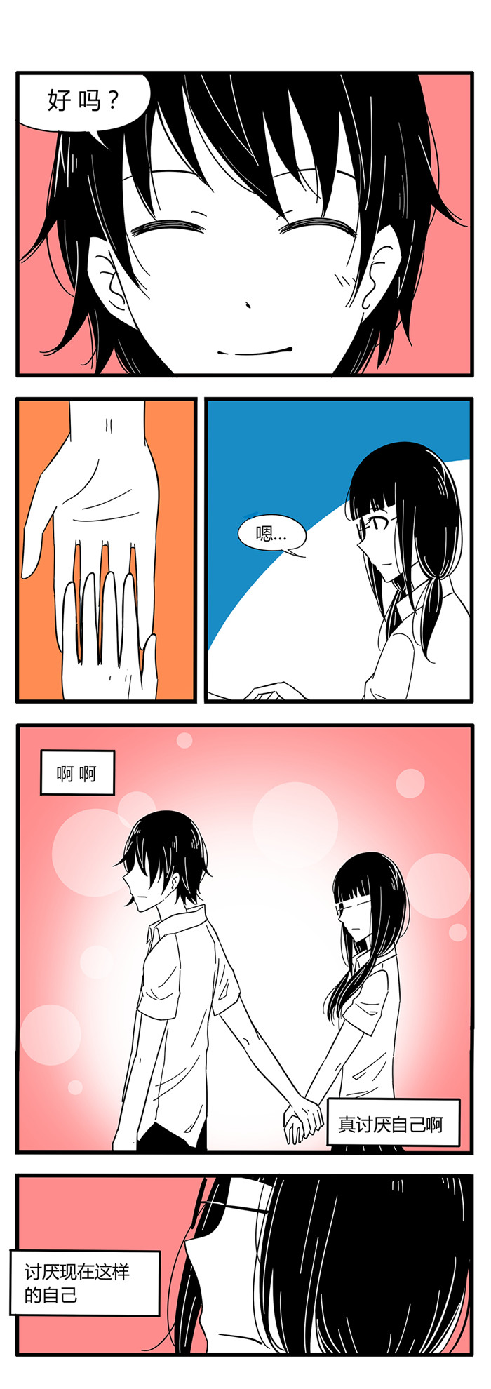 《土包女恋爱养成记》第34章诡异的房子4 第7页