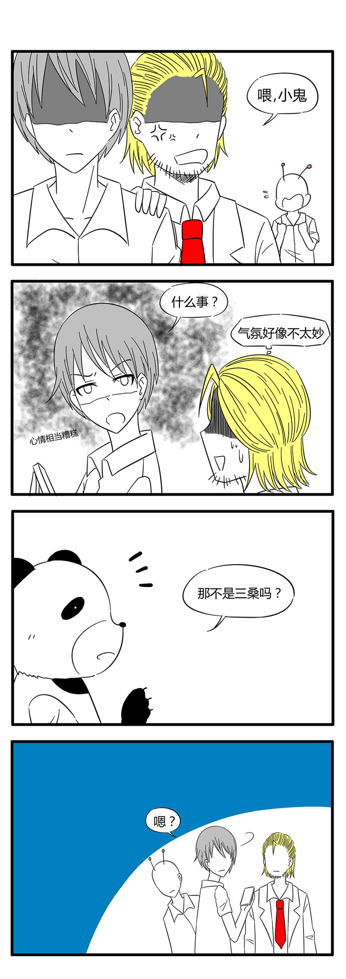 《土包女恋爱养成记》第35章诡异的房子5 第2页