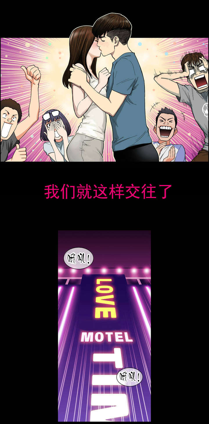 《倒霉男人升迁记》第1章超能力 第11页