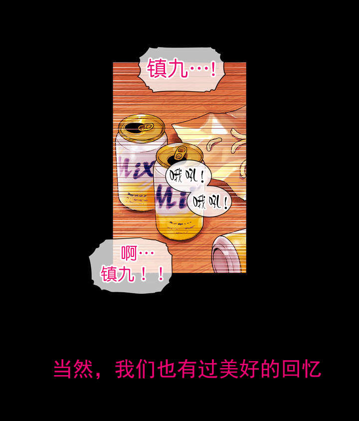 《倒霉男人升迁记》第1章超能力 第12页