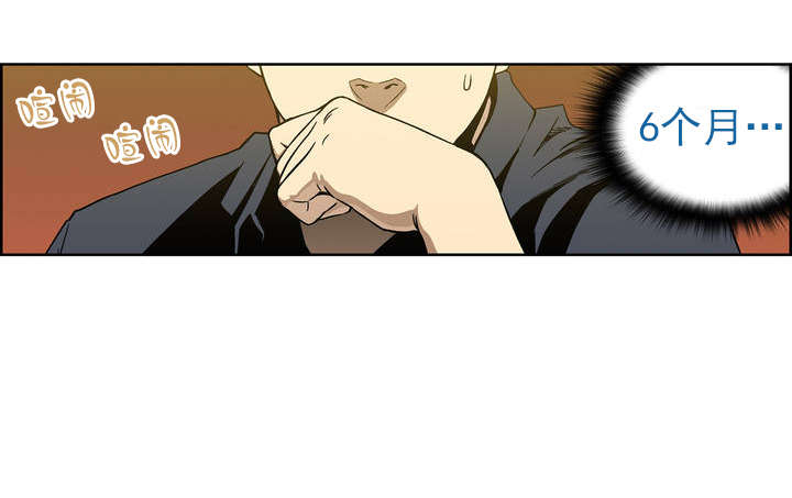 《倒霉男人升迁记》第2章破产 第1页